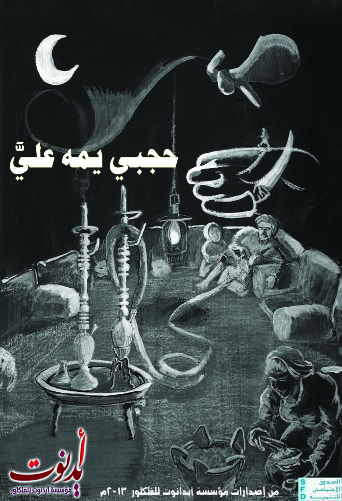 حجبي يمه عليا 698x1024