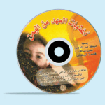 سيدي اغاني المهد من اليمن
